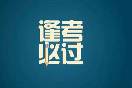 2020年陜西自考《行政管理學》模擬試題及答案匯總