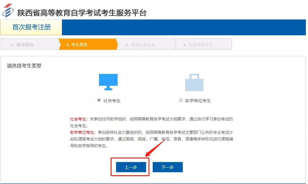 陜西成人自考怎么自己報名?4