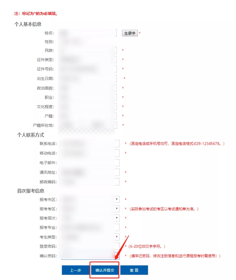 陜西成人自考怎么自己報名?5