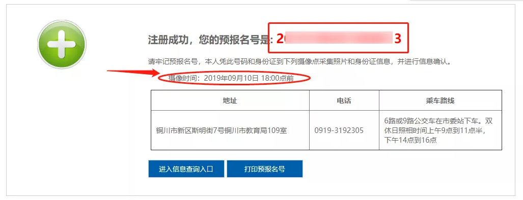陜西成人自考怎么自己報名?6