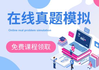 自考課程免費領取