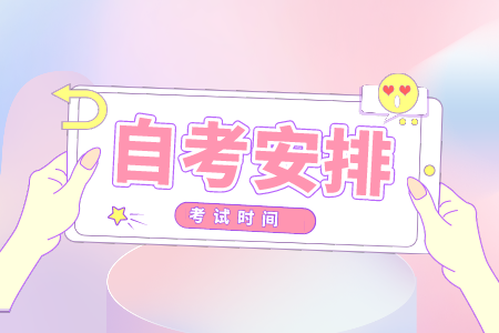 陜西自考