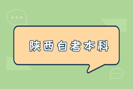 自考本科專業(yè)需不需要對(duì)口