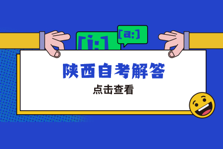 陜西自考生出國留學(xué)有哪些注意事項?