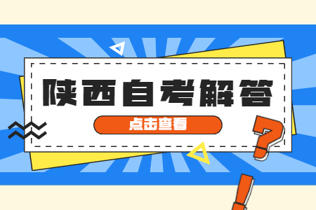 陜西自考成績不合格可以進(jìn)行成績復(fù)核嗎?