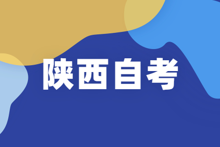 陜西自考學(xué)士學(xué)位證有什么用?