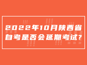 陜西省自考 陜西省自考網(wǎng)
