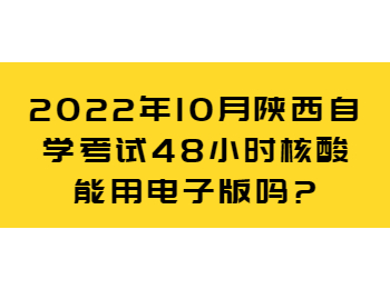 陜西自學(xué)考試網(wǎng) 陜西自學(xué)考試