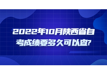 陜西省自考 陜西省自考成績(jī)