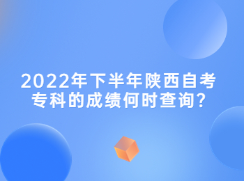 陜西自考專科 陜西自考