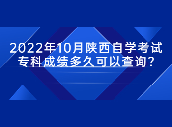 陜西自學考試專科 陜西自學考試