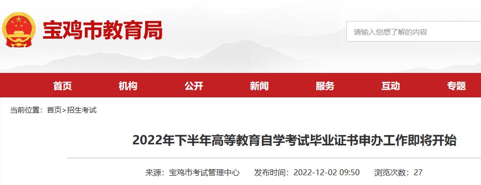 寶雞自學(xué)考試