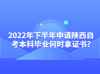 陜西自考本科