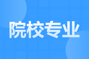 2025年4月陜西自考本科國際經濟與貿易考試安排 